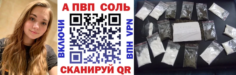 закладки Нижняя Салда Alfa_PVP VHQ