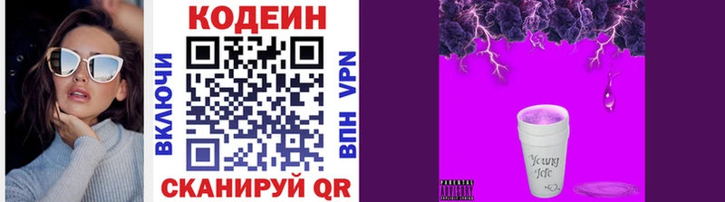 как найти наркотики  Нижняя Салда  ОМГ ОМГ ссылки  Кодеин Purple Drank 