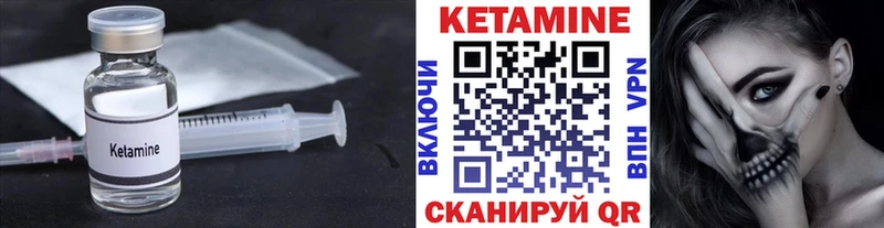 Кетамин VHQ Нижняя Салда