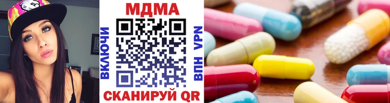 MDMA молли  купить наркотики сайты  mega ONION  Нижняя Салда 